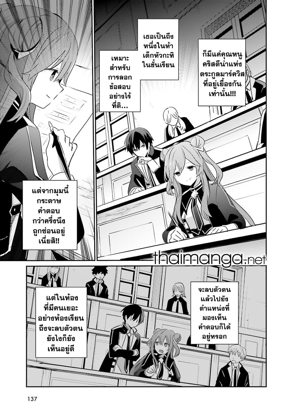 Manga-lc-com อ่านมังงะ อ่านการ์ตูน ออนไลน์ ฟรี Kage no Jitsuryokusha ni Naritakute! อยากเป็นพลังในเงามืด ตอนที่ 1 2 3 4 5 6 7 8 9 10 11 12 13 14 ฟรี ไม่มีโฆษณา Manga-lc - อ่าน มังงะ อ่าน การ์ตูน ออนไลน์ อ่านมังงะ ฟรี