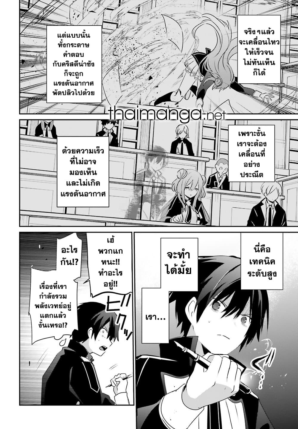 Manga-lc-com อ่านมังงะ อ่านการ์ตูน ออนไลน์ ฟรี Kage no Jitsuryokusha ni Naritakute! อยากเป็นพลังในเงามืด ตอนที่ 1 2 3 4 5 6 7 8 9 10 11 12 13 14 ฟรี ไม่มีโฆษณา Manga-lc - อ่าน มังงะ อ่าน การ์ตูน ออนไลน์ อ่านมังงะ ฟรี