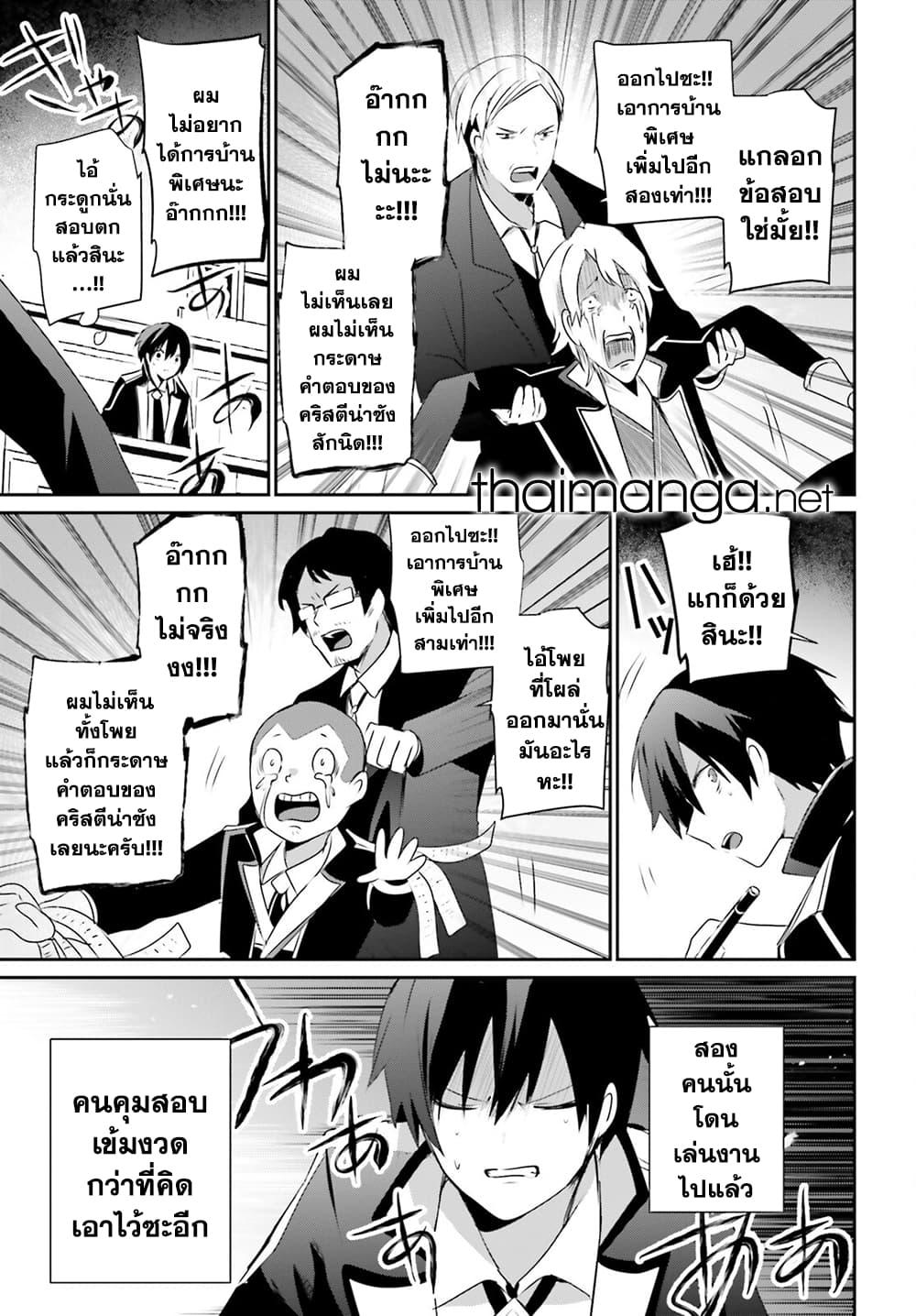 Manga-lc-com อ่านมังงะ อ่านการ์ตูน ออนไลน์ ฟรี Kage no Jitsuryokusha ni Naritakute! อยากเป็นพลังในเงามืด ตอนที่ 1 2 3 4 5 6 7 8 9 10 11 12 13 14 ฟรี ไม่มีโฆษณา Manga-lc - อ่าน มังงะ อ่าน การ์ตูน ออนไลน์ อ่านมังงะ ฟรี