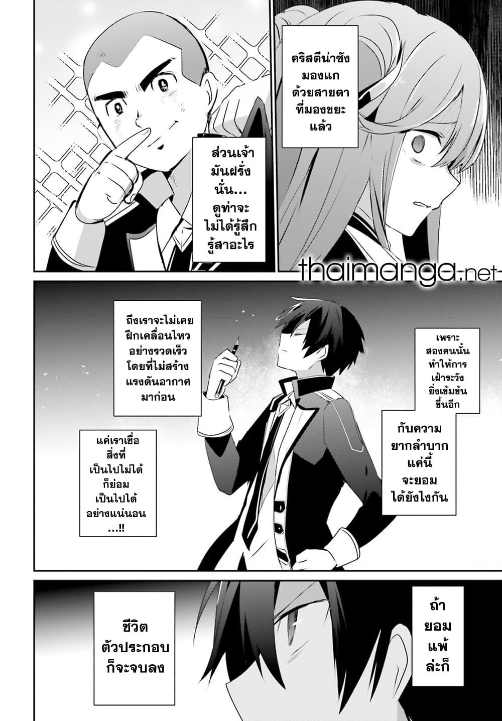 Manga-lc-com อ่านมังงะ อ่านการ์ตูน ออนไลน์ ฟรี Kage no Jitsuryokusha ni Naritakute! อยากเป็นพลังในเงามืด ตอนที่ 1 2 3 4 5 6 7 8 9 10 11 12 13 14 ฟรี ไม่มีโฆษณา Manga-lc - อ่าน มังงะ อ่าน การ์ตูน ออนไลน์ อ่านมังงะ ฟรี