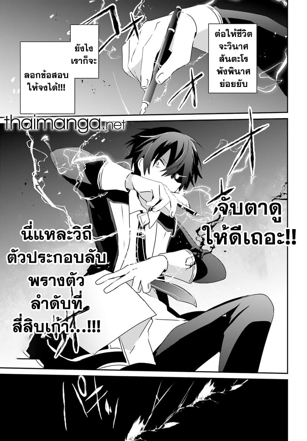 Manga-lc-com อ่านมังงะ อ่านการ์ตูน ออนไลน์ ฟรี Kage no Jitsuryokusha ni Naritakute! อยากเป็นพลังในเงามืด ตอนที่ 1 2 3 4 5 6 7 8 9 10 11 12 13 14 ฟรี ไม่มีโฆษณา Manga-lc - อ่าน มังงะ อ่าน การ์ตูน ออนไลน์ อ่านมังงะ ฟรี