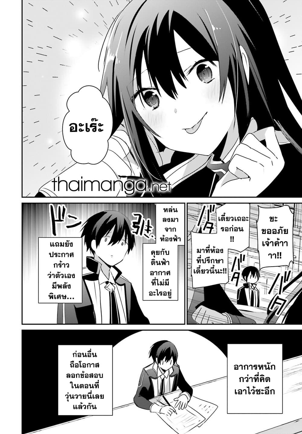 Manga-lc-com อ่านมังงะ อ่านการ์ตูน ออนไลน์ ฟรี Kage no Jitsuryokusha ni Naritakute! อยากเป็นพลังในเงามืด ตอนที่ 1 2 3 4 5 6 7 8 9 10 11 12 13 14 ฟรี ไม่มีโฆษณา Manga-lc - อ่าน มังงะ อ่าน การ์ตูน ออนไลน์ อ่านมังงะ ฟรี