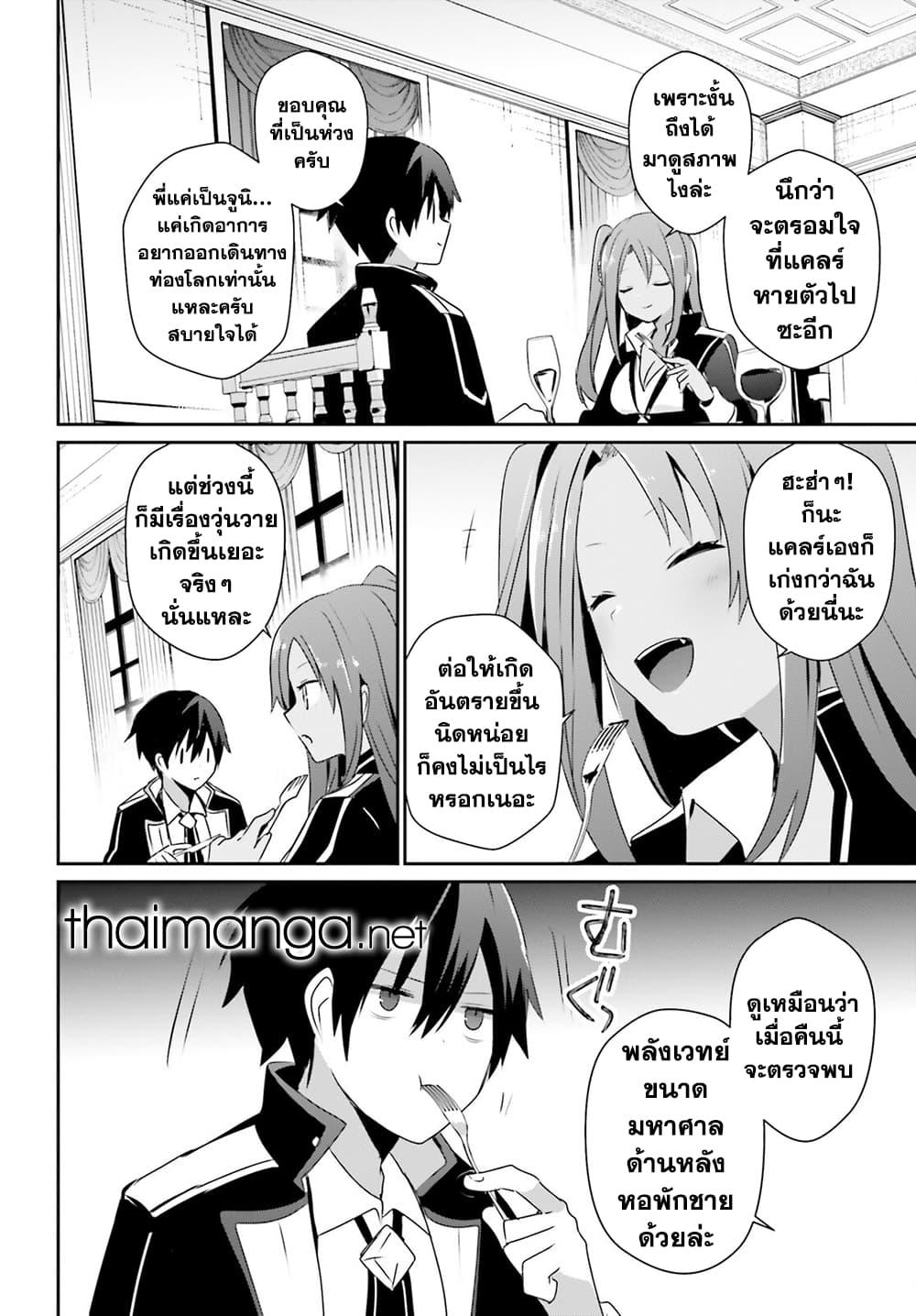 Manga-lc-com อ่านมังงะ อ่านการ์ตูน ออนไลน์ ฟรี Kage no Jitsuryokusha ni Naritakute! อยากเป็นพลังในเงามืด ตอนที่ 1 2 3 4 5 6 7 8 9 10 11 12 13 14 ฟรี ไม่มีโฆษณา Manga-lc - อ่าน มังงะ อ่าน การ์ตูน ออนไลน์ อ่านมังงะ ฟรี