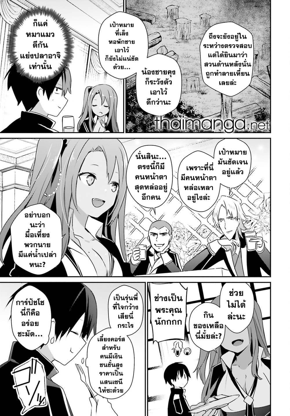 Manga-lc-com อ่านมังงะ อ่านการ์ตูน ออนไลน์ ฟรี Kage no Jitsuryokusha ni Naritakute! อยากเป็นพลังในเงามืด ตอนที่ 1 2 3 4 5 6 7 8 9 10 11 12 13 14 ฟรี ไม่มีโฆษณา Manga-lc - อ่าน มังงะ อ่าน การ์ตูน ออนไลน์ อ่านมังงะ ฟรี