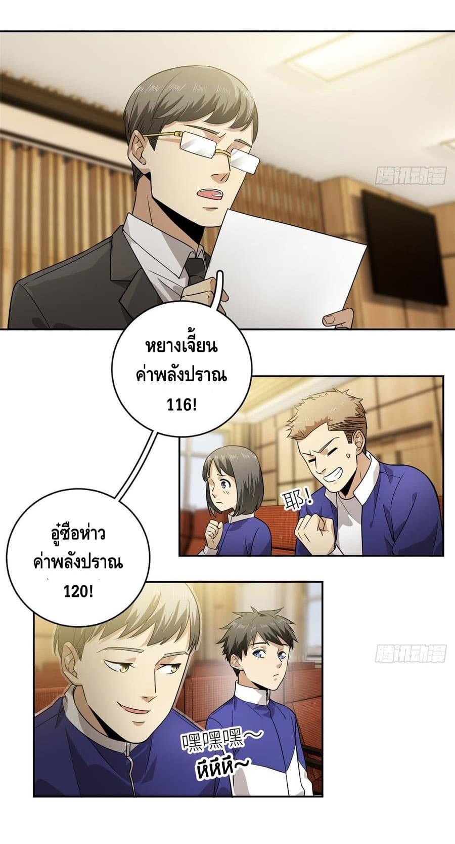 Manga-lc-com อ่านมังงะ อ่านการ์ตูน ออนไลน์ ฟรี Global Martial Arts ระบบจอมยุทธสุดโกงแห่งโลกคู่ขนาน ตอนที่ 1 2 3 4 5 6 7 8 9 10 11 12 13 14 ฟรี ไม่มีโฆษณา Manga-lc - อ่าน มังงะ อ่าน การ์ตูน ออนไลน์ อ่านมังงะ ฟรี