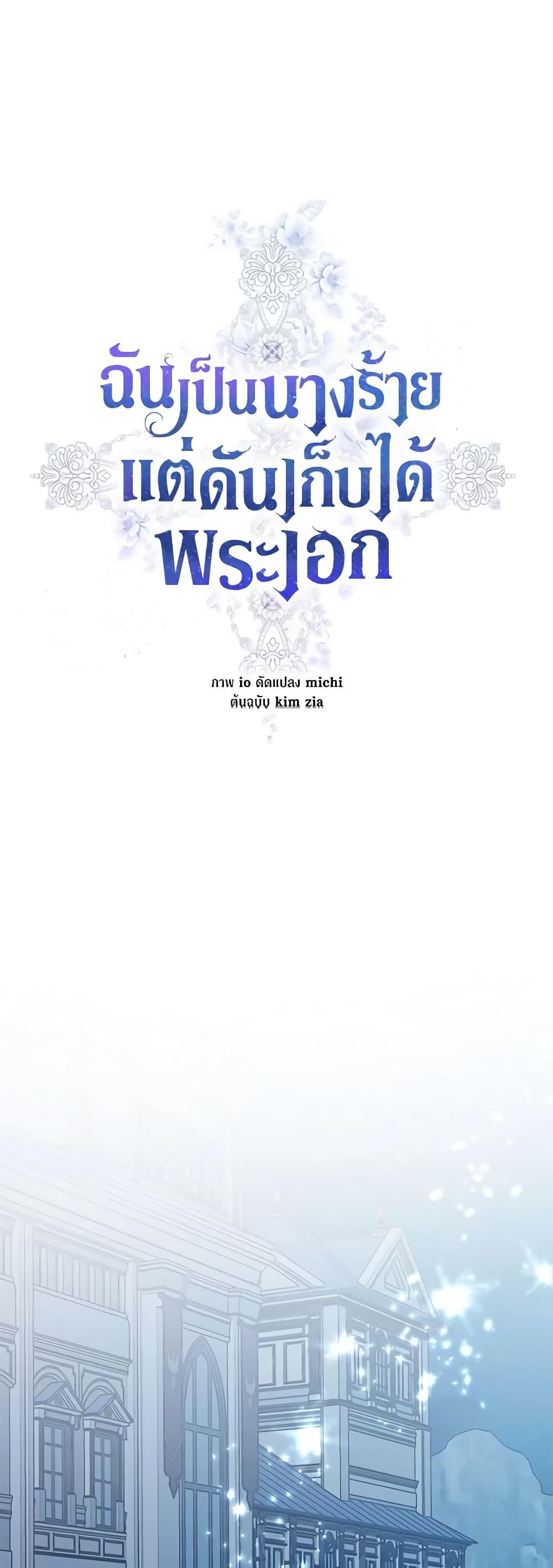 Manga-lc-com อ่านมังงะ อ่านการ์ตูน ออนไลน์ ฟรี I’m A Villainess, But I Picked Up the Male Lead ตอนที่ 1 2 3 4 5 6 7 8 9 10 11 12 13 14 ฟรี ไม่มีโฆษณา Manga-lc - อ่าน มังงะ อ่าน การ์ตูน ออนไลน์ อ่านมังงะ ฟรี