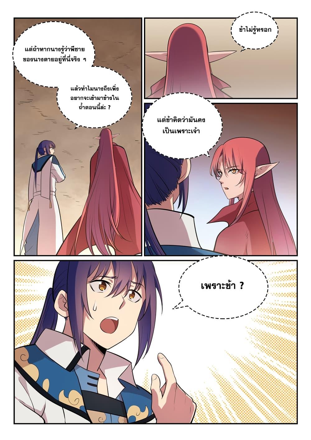 Manga-lc-com อ่านมังงะ อ่านการ์ตูน ออนไลน์ ฟรี Bailian Chengshen ตอนที่ 1 2 3 4 5 6 7 8 9 10 11 12 13 14 ฟรี ไม่มีโฆษณา Manga-lc - อ่าน มังงะ อ่าน การ์ตูน ออนไลน์ อ่านมังงะ ฟรี