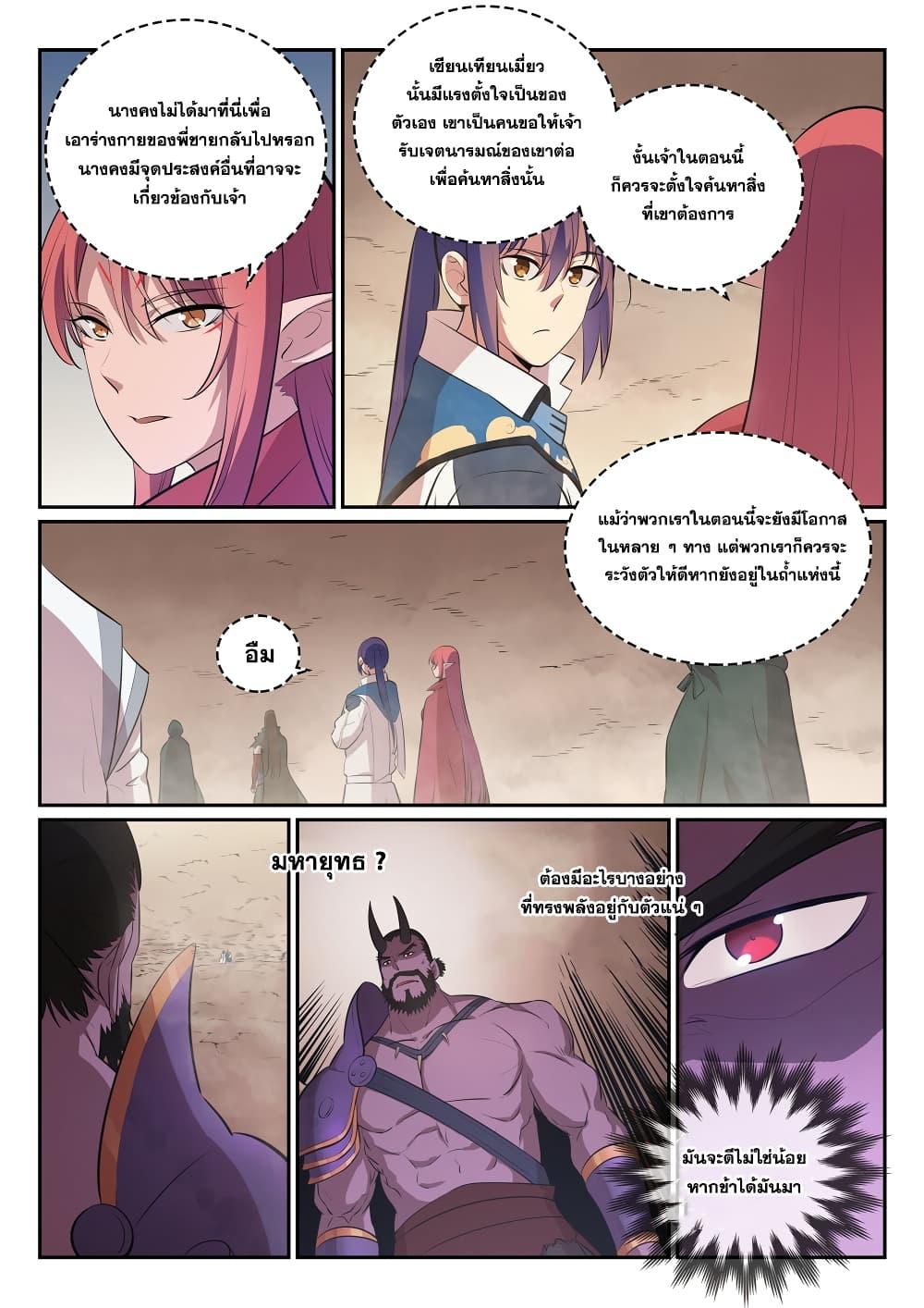 Manga-lc-com อ่านมังงะ อ่านการ์ตูน ออนไลน์ ฟรี Bailian Chengshen ตอนที่ 1 2 3 4 5 6 7 8 9 10 11 12 13 14 ฟรี ไม่มีโฆษณา Manga-lc - อ่าน มังงะ อ่าน การ์ตูน ออนไลน์ อ่านมังงะ ฟรี