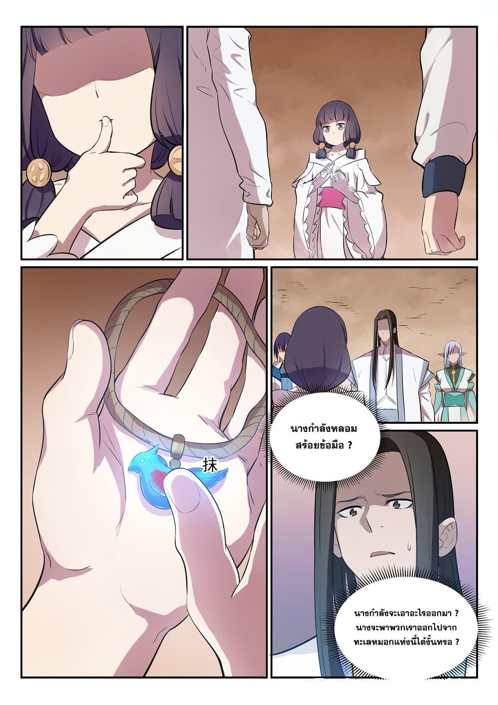 Manga-lc-com อ่านมังงะ อ่านการ์ตูน ออนไลน์ ฟรี Bailian Chengshen ตอนที่ 1 2 3 4 5 6 7 8 9 10 11 12 13 14 ฟรี ไม่มีโฆษณา Manga-lc - อ่าน มังงะ อ่าน การ์ตูน ออนไลน์ อ่านมังงะ ฟรี