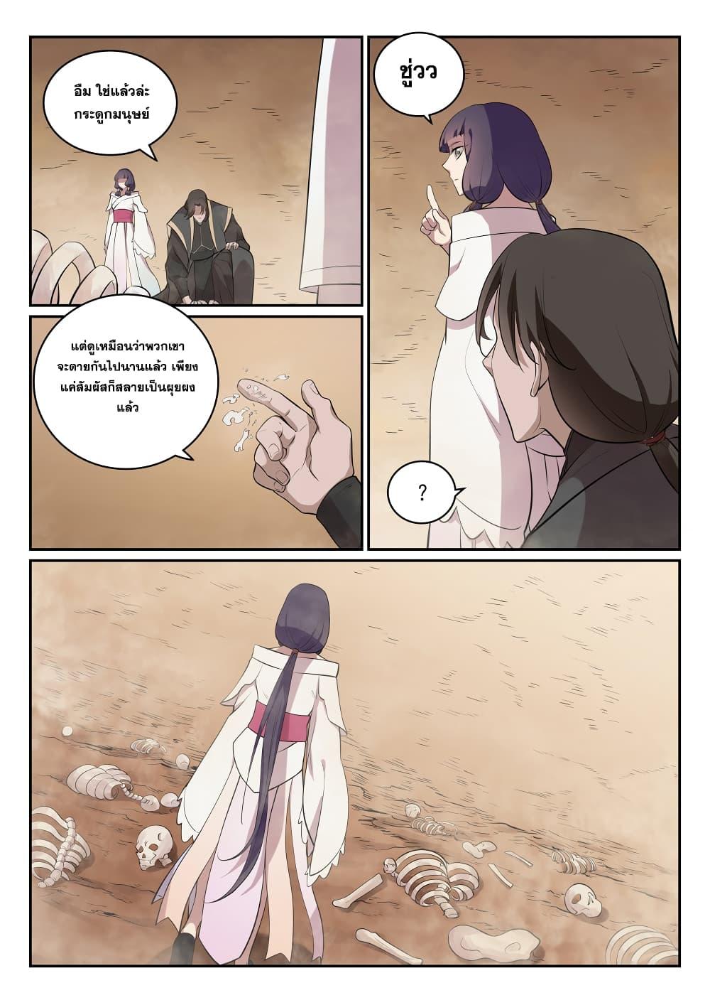 Manga-lc-com อ่านมังงะ อ่านการ์ตูน ออนไลน์ ฟรี Bailian Chengshen ตอนที่ 1 2 3 4 5 6 7 8 9 10 11 12 13 14 ฟรี ไม่มีโฆษณา Manga-lc - อ่าน มังงะ อ่าน การ์ตูน ออนไลน์ อ่านมังงะ ฟรี