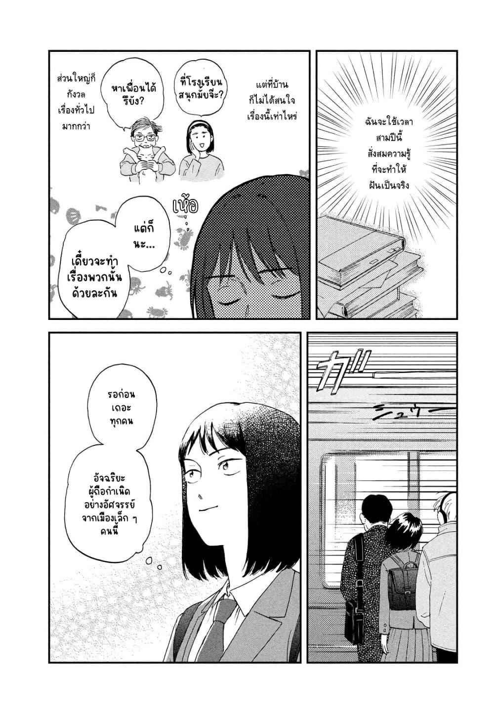 Manga-lc-com อ่านมังงะ อ่านการ์ตูน ออนไลน์ ฟรี Skip and Loafer ตอนที่ 1 2 3 4 5 6 7 8 9 10 11 12 13 14 ฟรี ไม่มีโฆษณา Manga-lc - อ่าน มังงะ อ่าน การ์ตูน ออนไลน์ อ่านมังงะ ฟรี