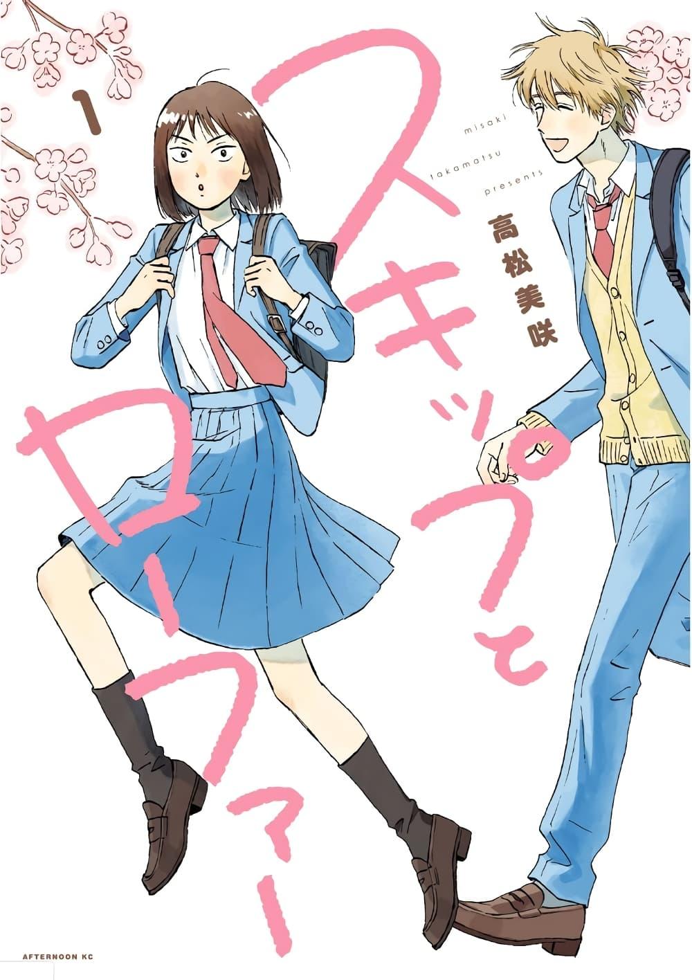 Manga-lc-com อ่านมังงะ อ่านการ์ตูน ออนไลน์ ฟรี Skip and Loafer ตอนที่ 1 2 3 4 5 6 7 8 9 10 11 12 13 14 ฟรี ไม่มีโฆษณา Manga-lc - อ่าน มังงะ อ่าน การ์ตูน ออนไลน์ อ่านมังงะ ฟรี