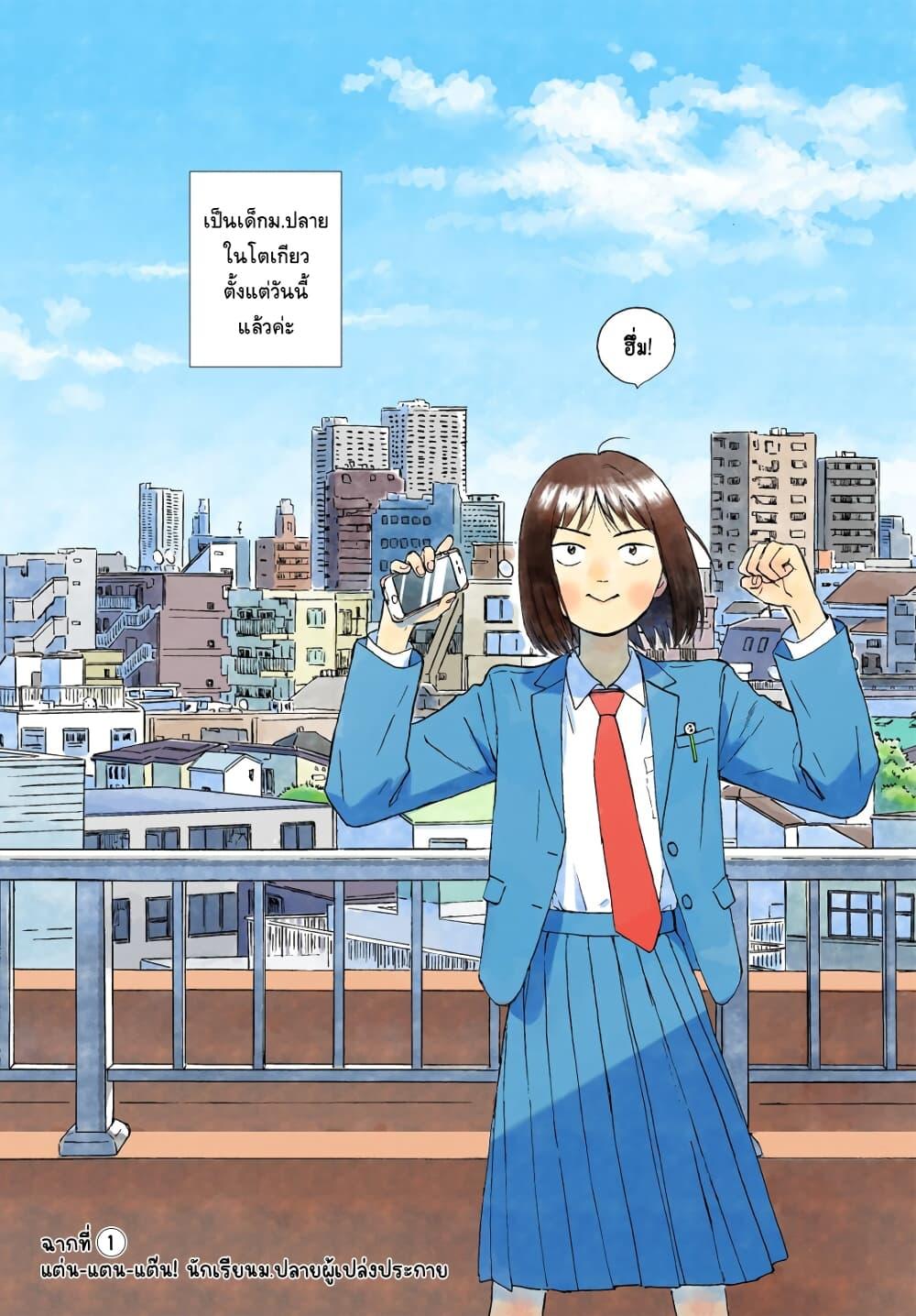 Manga-lc-com อ่านมังงะ อ่านการ์ตูน ออนไลน์ ฟรี Skip and Loafer ตอนที่ 1 2 3 4 5 6 7 8 9 10 11 12 13 14 ฟรี ไม่มีโฆษณา Manga-lc - อ่าน มังงะ อ่าน การ์ตูน ออนไลน์ อ่านมังงะ ฟรี