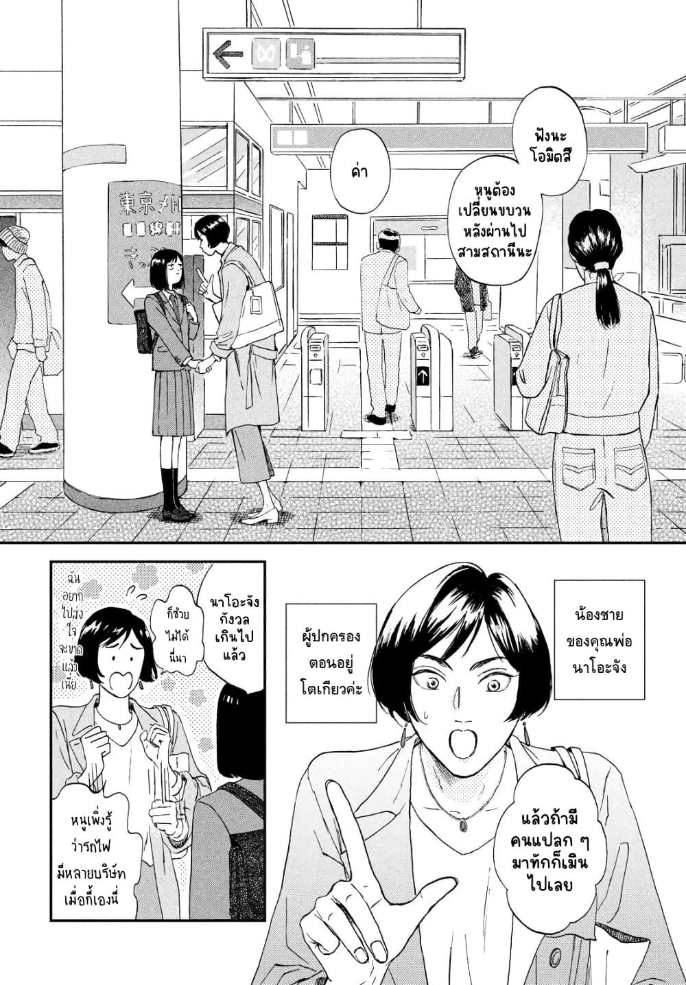 Manga-lc-com อ่านมังงะ อ่านการ์ตูน ออนไลน์ ฟรี Skip and Loafer ตอนที่ 1 2 3 4 5 6 7 8 9 10 11 12 13 14 ฟรี ไม่มีโฆษณา Manga-lc - อ่าน มังงะ อ่าน การ์ตูน ออนไลน์ อ่านมังงะ ฟรี