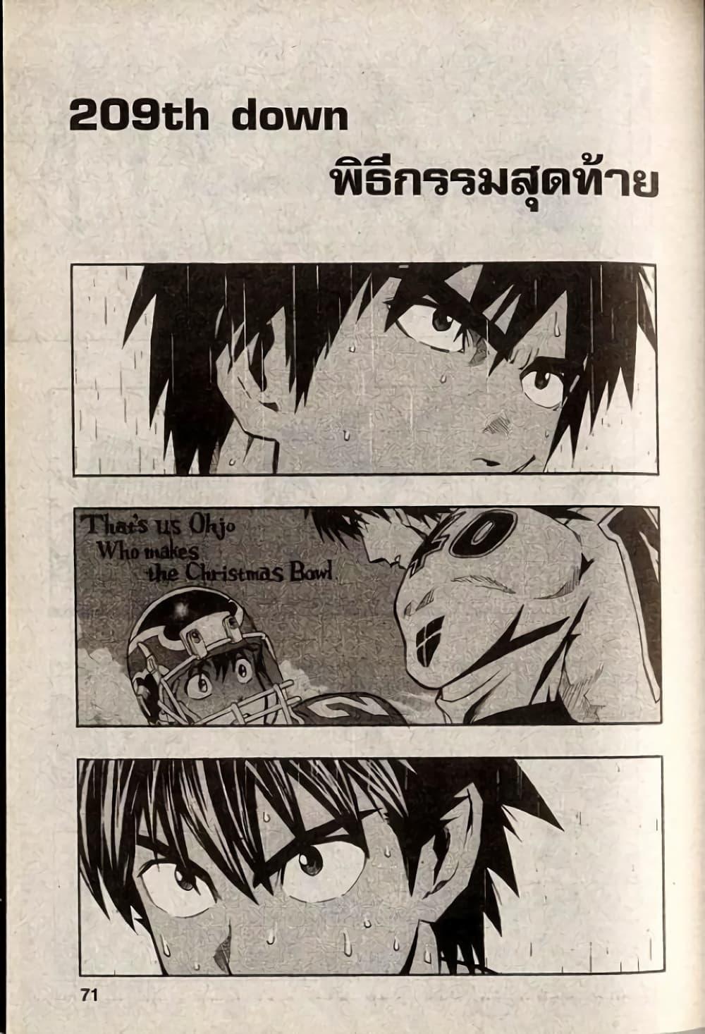 Manga-lc-com อ่านมังงะ อ่านการ์ตูน ออนไลน์ ฟรี Eyeshield 21 ตอนที่ 1 2 3 4 5 6 7 8 9 10 11 12 13 14 ฟรี ไม่มีโฆษณา Manga-lc - อ่าน มังงะ อ่าน การ์ตูน ออนไลน์ อ่านมังงะ ฟรี