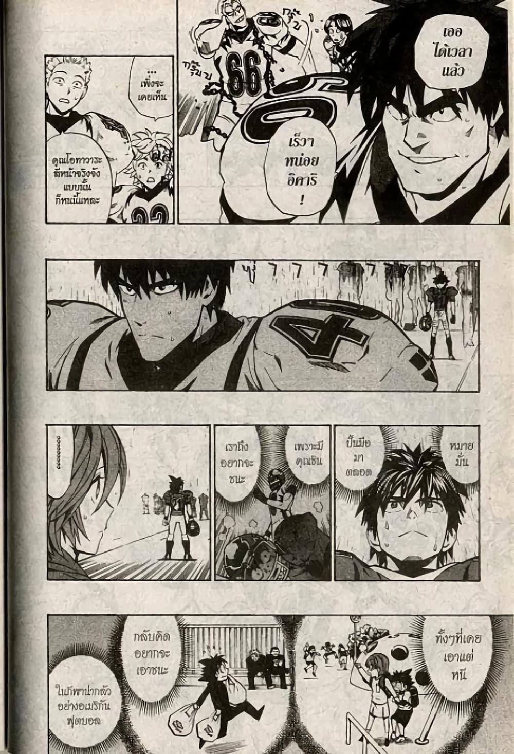 Manga-lc-com อ่านมังงะ อ่านการ์ตูน ออนไลน์ ฟรี Eyeshield 21 ตอนที่ 1 2 3 4 5 6 7 8 9 10 11 12 13 14 ฟรี ไม่มีโฆษณา Manga-lc - อ่าน มังงะ อ่าน การ์ตูน ออนไลน์ อ่านมังงะ ฟรี