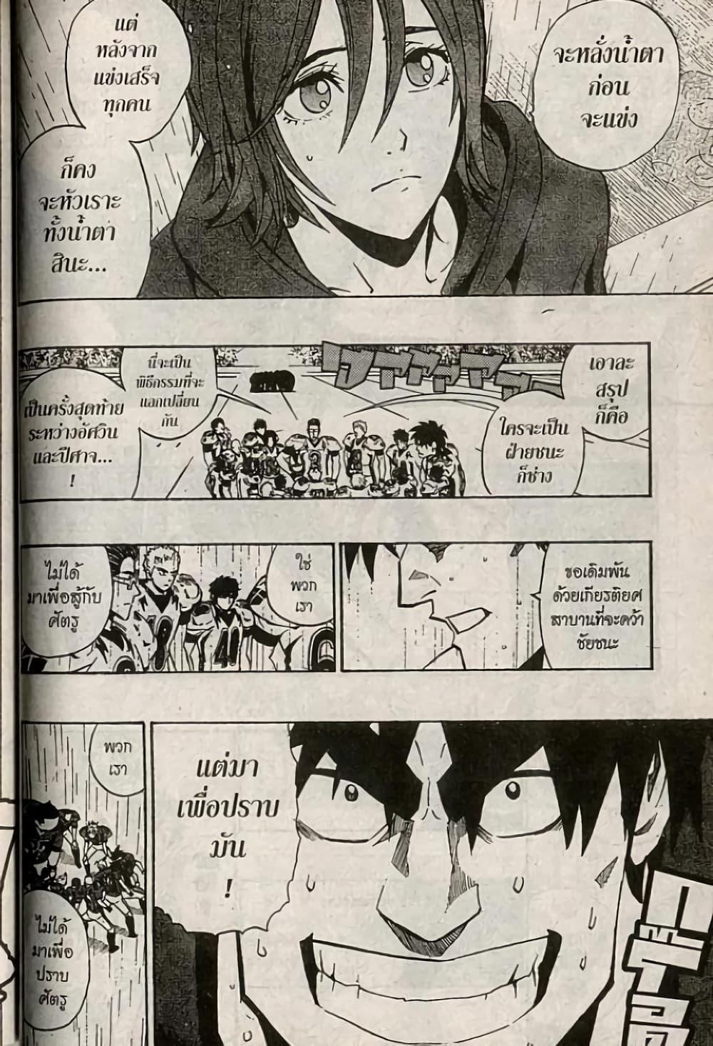 Manga-lc-com อ่านมังงะ อ่านการ์ตูน ออนไลน์ ฟรี Eyeshield 21 ตอนที่ 1 2 3 4 5 6 7 8 9 10 11 12 13 14 ฟรี ไม่มีโฆษณา Manga-lc - อ่าน มังงะ อ่าน การ์ตูน ออนไลน์ อ่านมังงะ ฟรี