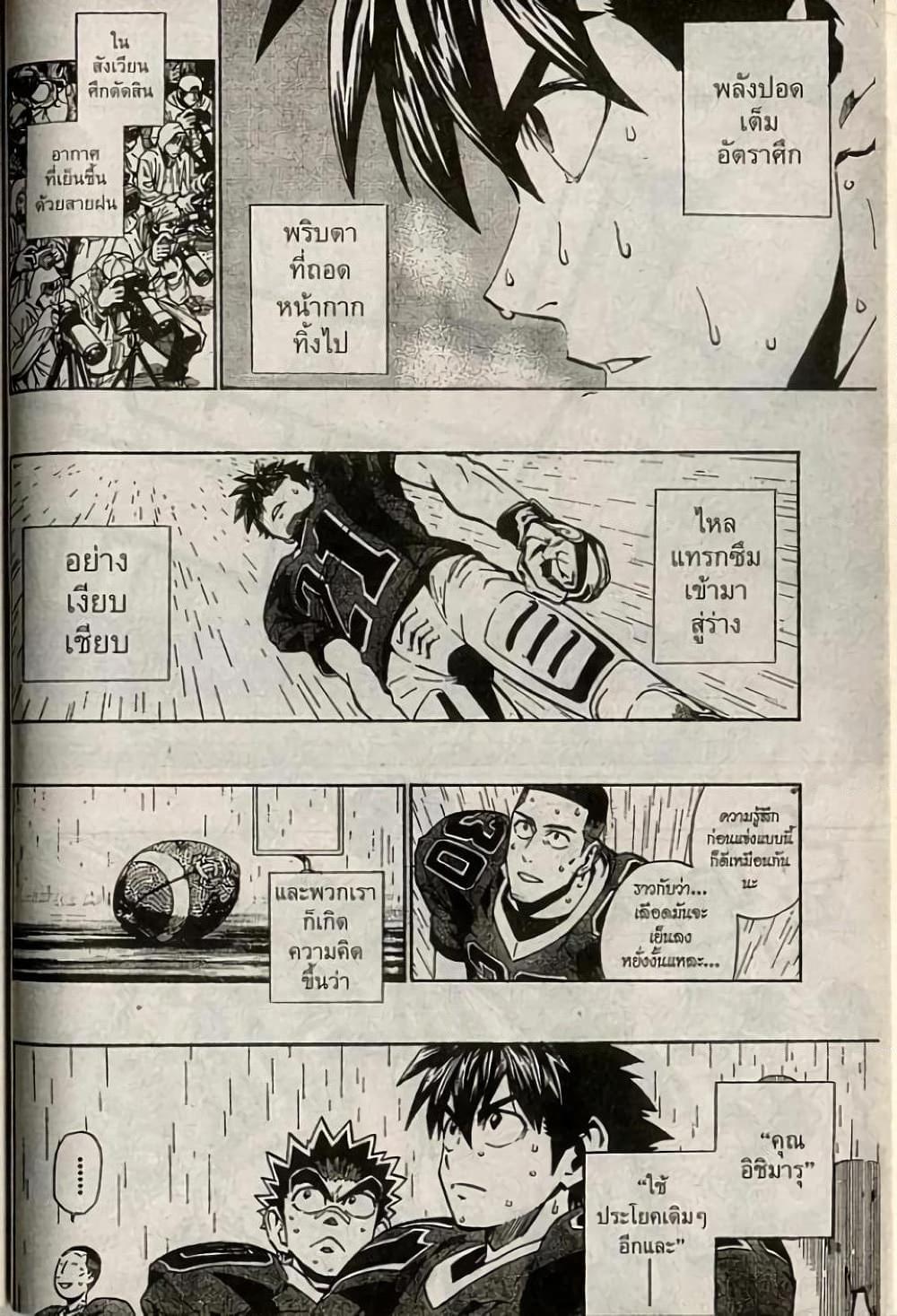 Manga-lc-com อ่านมังงะ อ่านการ์ตูน ออนไลน์ ฟรี Eyeshield 21 ตอนที่ 1 2 3 4 5 6 7 8 9 10 11 12 13 14 ฟรี ไม่มีโฆษณา Manga-lc - อ่าน มังงะ อ่าน การ์ตูน ออนไลน์ อ่านมังงะ ฟรี