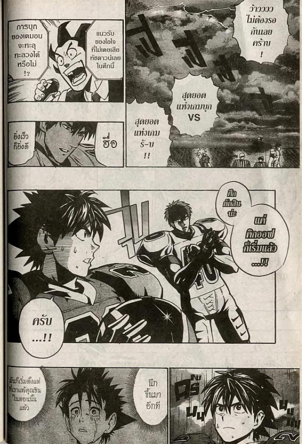 Manga-lc-com อ่านมังงะ อ่านการ์ตูน ออนไลน์ ฟรี Eyeshield 21 ตอนที่ 1 2 3 4 5 6 7 8 9 10 11 12 13 14 ฟรี ไม่มีโฆษณา Manga-lc - อ่าน มังงะ อ่าน การ์ตูน ออนไลน์ อ่านมังงะ ฟรี