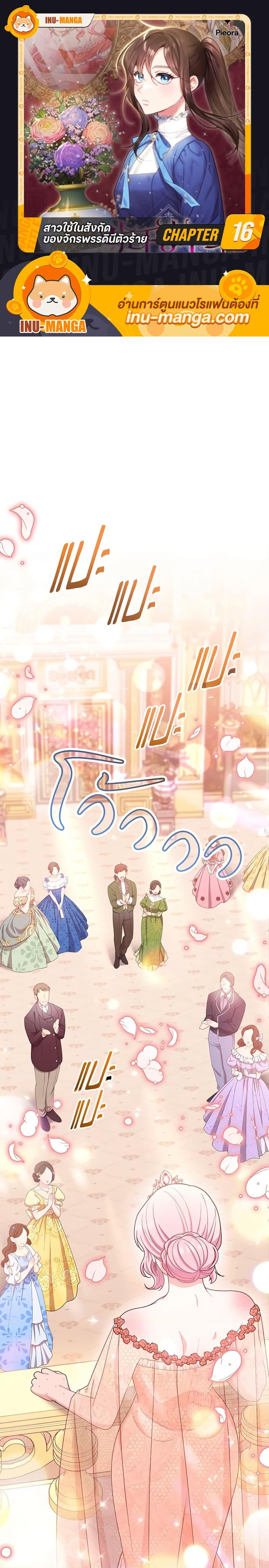 Manga-lc-com อ่านมังงะ อ่านการ์ตูน ออนไลน์ ฟรี The Villainess Empress’s Attendant ตอนที่ 1 2 3 4 5 6 7 8 9 10 11 12 13 14 ฟรี ไม่มีโฆษณา Manga-lc - อ่าน มังงะ อ่าน การ์ตูน ออนไลน์ อ่านมังงะ ฟรี