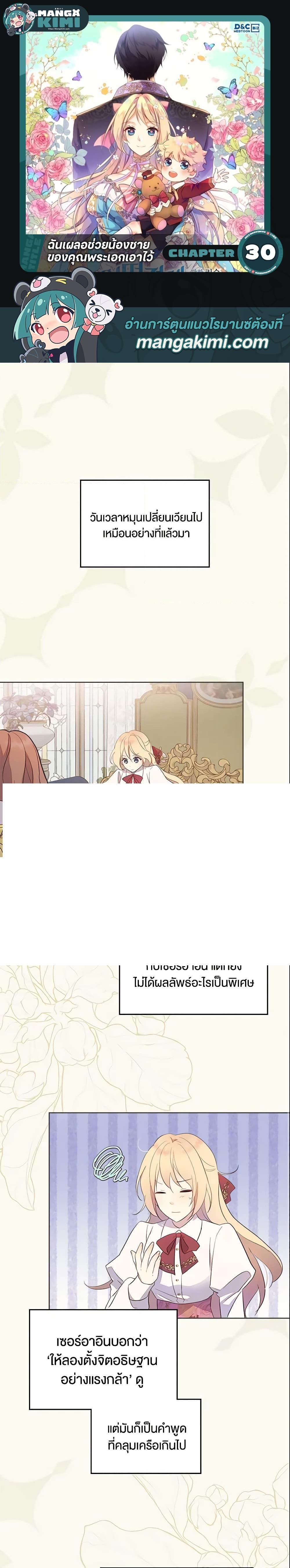 Manga-lc-com อ่านมังงะ อ่านการ์ตูน ออนไลน์ ฟรี I Accidentally Saved the Male Lead’s Brother ตอนที่ 1 2 3 4 5 6 7 8 9 10 11 12 13 14 ฟรี ไม่มีโฆษณา Manga-lc - อ่าน มังงะ อ่าน การ์ตูน ออนไลน์ อ่านมังงะ ฟรี