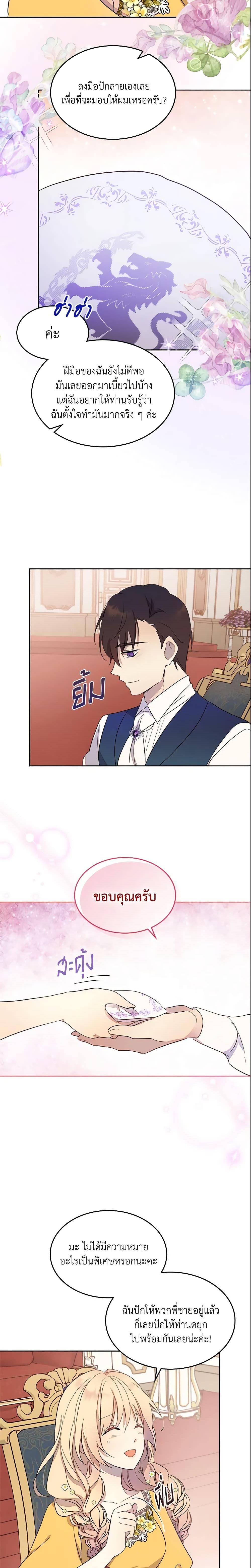 Manga-lc-com อ่านมังงะ อ่านการ์ตูน ออนไลน์ ฟรี I Accidentally Saved the Male Lead’s Brother ตอนที่ 1 2 3 4 5 6 7 8 9 10 11 12 13 14 ฟรี ไม่มีโฆษณา Manga-lc - อ่าน มังงะ อ่าน การ์ตูน ออนไลน์ อ่านมังงะ ฟรี