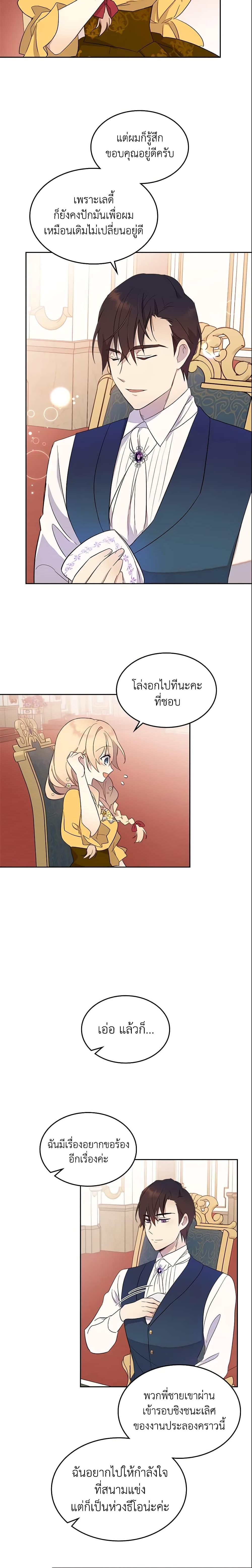 Manga-lc-com อ่านมังงะ อ่านการ์ตูน ออนไลน์ ฟรี I Accidentally Saved the Male Lead’s Brother ตอนที่ 1 2 3 4 5 6 7 8 9 10 11 12 13 14 ฟรี ไม่มีโฆษณา Manga-lc - อ่าน มังงะ อ่าน การ์ตูน ออนไลน์ อ่านมังงะ ฟรี