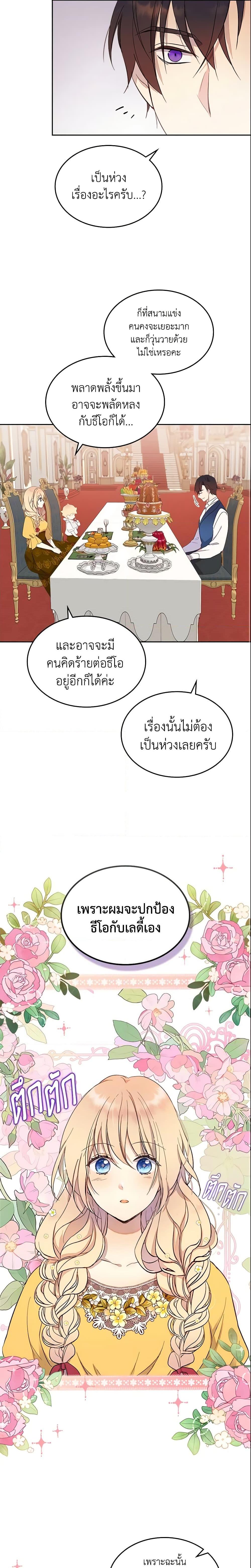 Manga-lc-com อ่านมังงะ อ่านการ์ตูน ออนไลน์ ฟรี I Accidentally Saved the Male Lead’s Brother ตอนที่ 1 2 3 4 5 6 7 8 9 10 11 12 13 14 ฟรี ไม่มีโฆษณา Manga-lc - อ่าน มังงะ อ่าน การ์ตูน ออนไลน์ อ่านมังงะ ฟรี