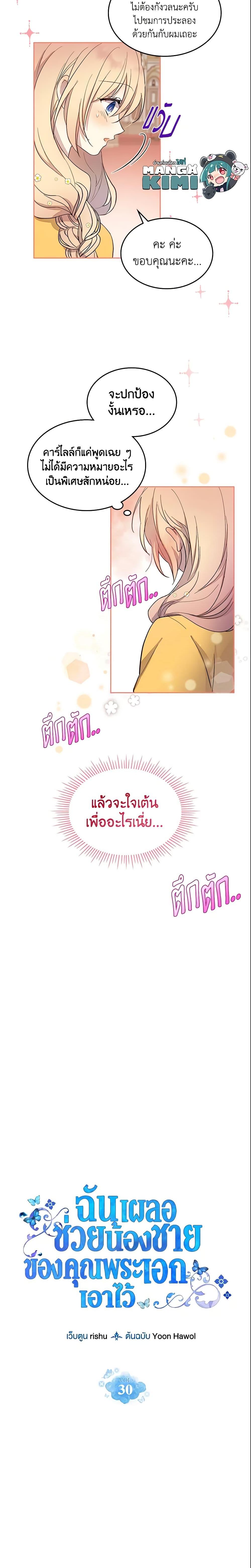 Manga-lc-com อ่านมังงะ อ่านการ์ตูน ออนไลน์ ฟรี I Accidentally Saved the Male Lead’s Brother ตอนที่ 1 2 3 4 5 6 7 8 9 10 11 12 13 14 ฟรี ไม่มีโฆษณา Manga-lc - อ่าน มังงะ อ่าน การ์ตูน ออนไลน์ อ่านมังงะ ฟรี