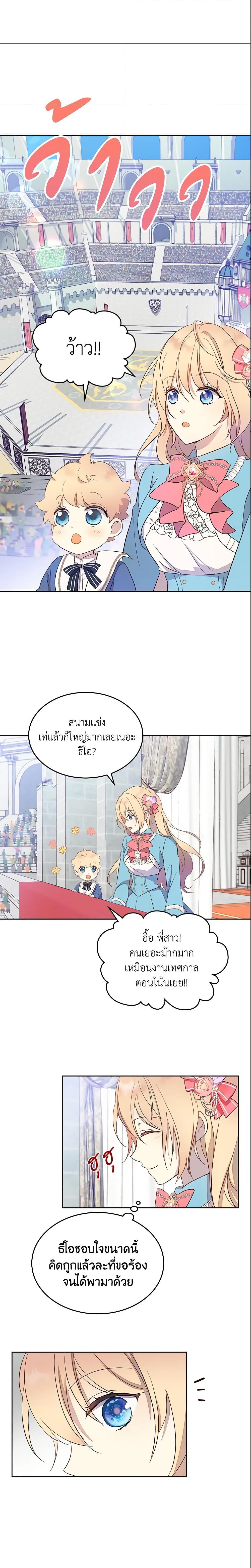Manga-lc-com อ่านมังงะ อ่านการ์ตูน ออนไลน์ ฟรี I Accidentally Saved the Male Lead’s Brother ตอนที่ 1 2 3 4 5 6 7 8 9 10 11 12 13 14 ฟรี ไม่มีโฆษณา Manga-lc - อ่าน มังงะ อ่าน การ์ตูน ออนไลน์ อ่านมังงะ ฟรี