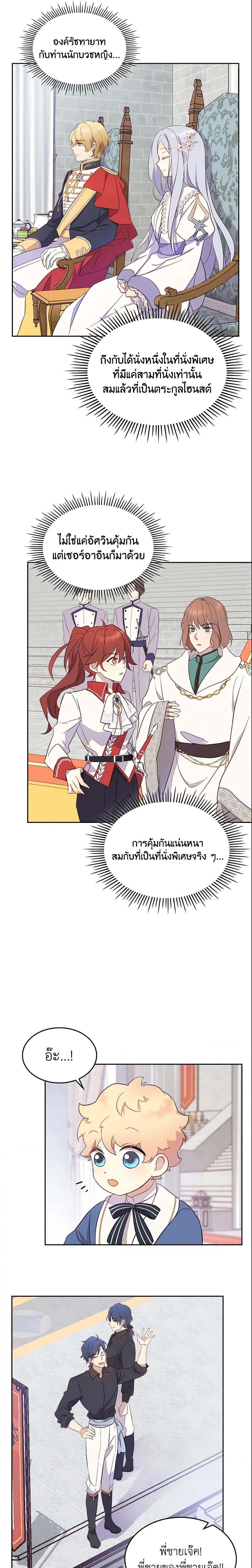 Manga-lc-com อ่านมังงะ อ่านการ์ตูน ออนไลน์ ฟรี I Accidentally Saved the Male Lead’s Brother ตอนที่ 1 2 3 4 5 6 7 8 9 10 11 12 13 14 ฟรี ไม่มีโฆษณา Manga-lc - อ่าน มังงะ อ่าน การ์ตูน ออนไลน์ อ่านมังงะ ฟรี