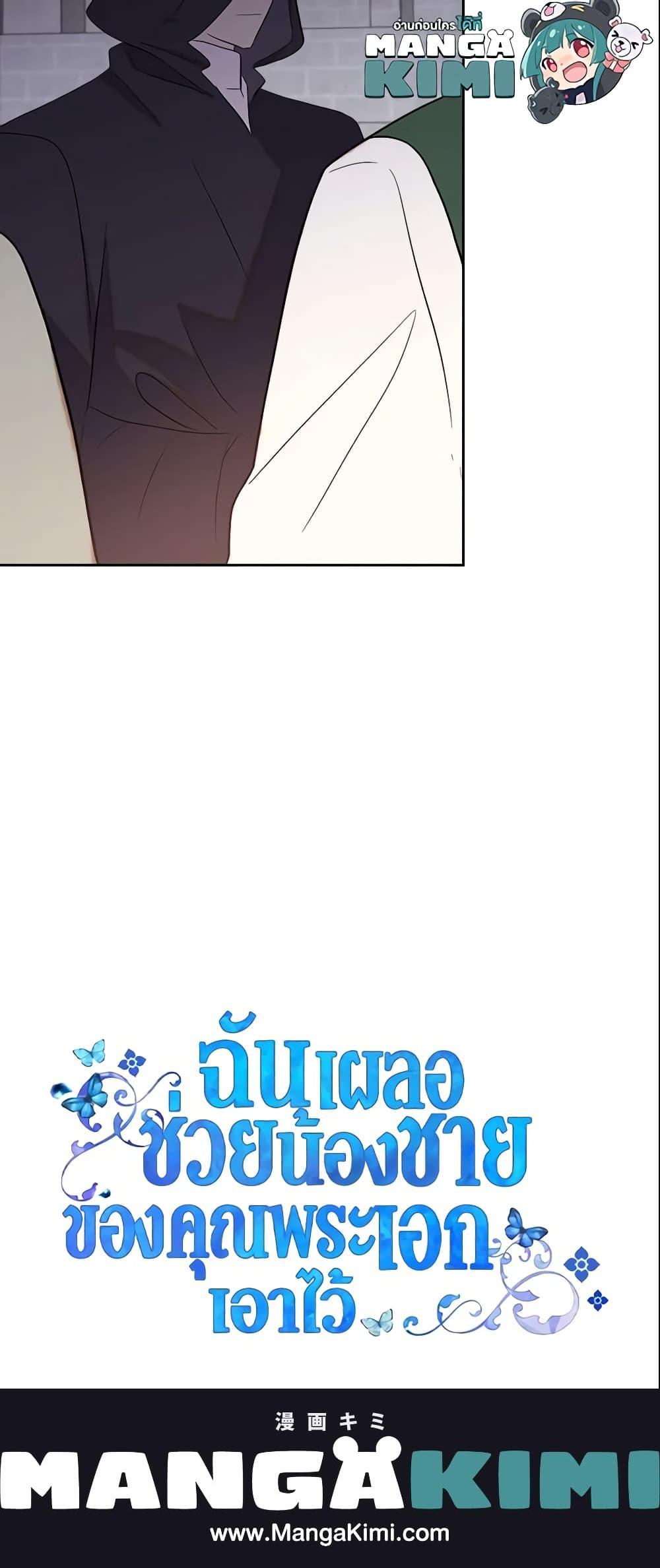 Manga-lc-com อ่านมังงะ อ่านการ์ตูน ออนไลน์ ฟรี I Accidentally Saved the Male Lead’s Brother ตอนที่ 1 2 3 4 5 6 7 8 9 10 11 12 13 14 ฟรี ไม่มีโฆษณา Manga-lc - อ่าน มังงะ อ่าน การ์ตูน ออนไลน์ อ่านมังงะ ฟรี