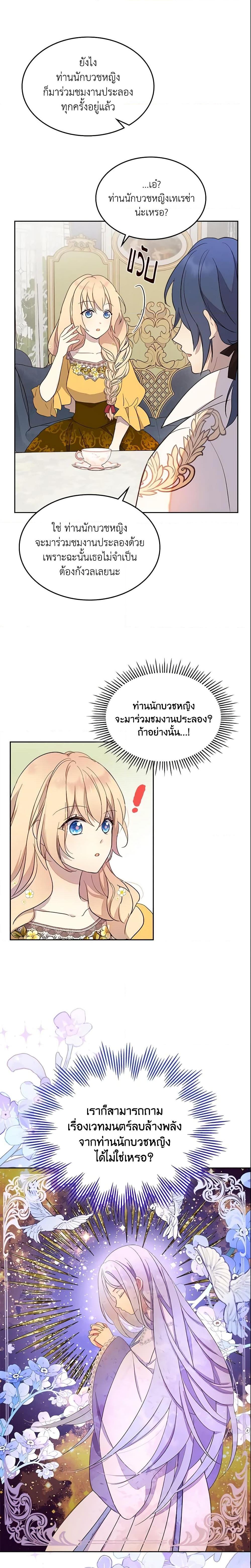 Manga-lc-com อ่านมังงะ อ่านการ์ตูน ออนไลน์ ฟรี I Accidentally Saved the Male Lead’s Brother ตอนที่ 1 2 3 4 5 6 7 8 9 10 11 12 13 14 ฟรี ไม่มีโฆษณา Manga-lc - อ่าน มังงะ อ่าน การ์ตูน ออนไลน์ อ่านมังงะ ฟรี