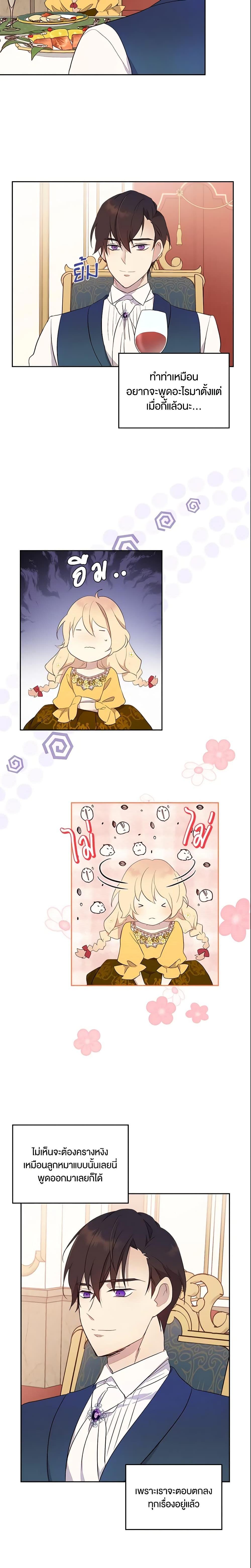 Manga-lc-com อ่านมังงะ อ่านการ์ตูน ออนไลน์ ฟรี I Accidentally Saved the Male Lead’s Brother ตอนที่ 1 2 3 4 5 6 7 8 9 10 11 12 13 14 ฟรี ไม่มีโฆษณา Manga-lc - อ่าน มังงะ อ่าน การ์ตูน ออนไลน์ อ่านมังงะ ฟรี