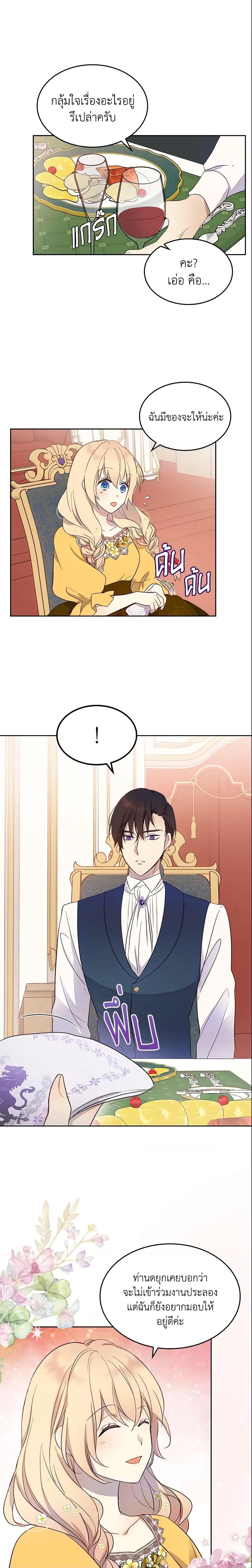 Manga-lc-com อ่านมังงะ อ่านการ์ตูน ออนไลน์ ฟรี I Accidentally Saved the Male Lead’s Brother ตอนที่ 1 2 3 4 5 6 7 8 9 10 11 12 13 14 ฟรี ไม่มีโฆษณา Manga-lc - อ่าน มังงะ อ่าน การ์ตูน ออนไลน์ อ่านมังงะ ฟรี