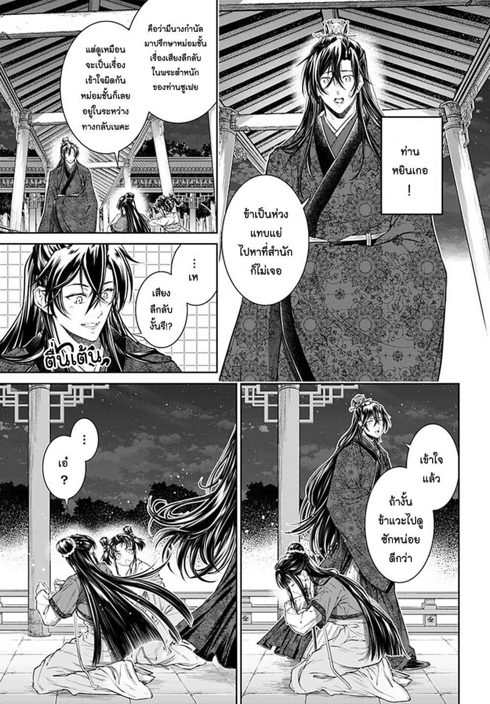 Manga-lc-com อ่านมังงะ อ่านการ์ตูน ออนไลน์ ฟรี Moumoku no Orihime wa Koukyuu de Koutei to no Koi wo Tsumugu ตอนที่ 1 2 3 4 5 6 7 8 9 10 11 12 13 14 ฟรี ไม่มีโฆษณา Manga-lc - อ่าน มังงะ อ่าน การ์ตูน ออนไลน์ อ่านมังงะ ฟรี