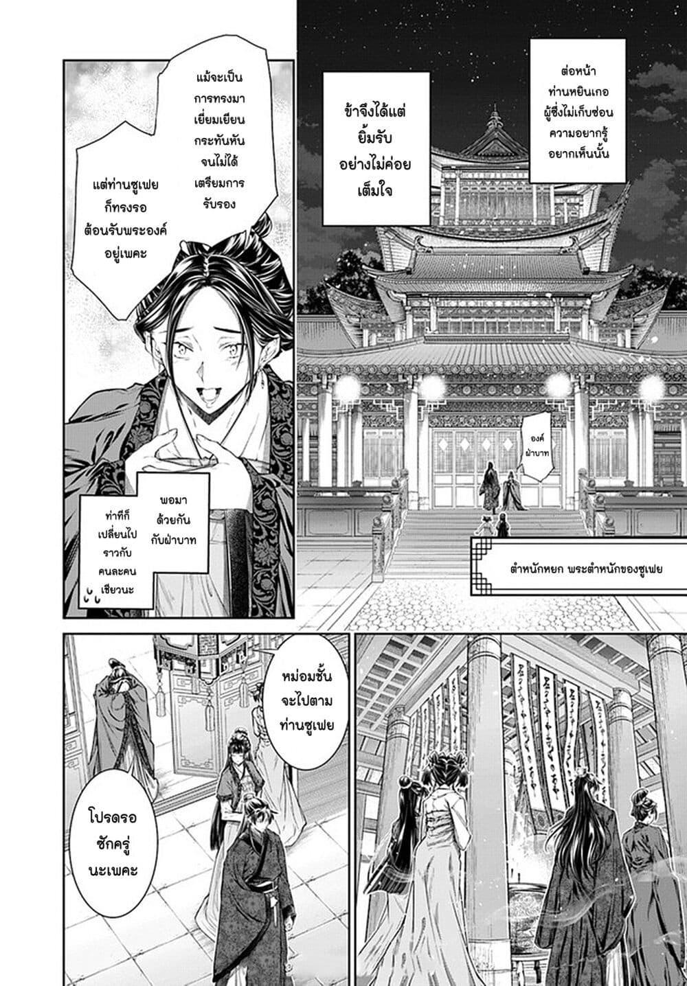 Manga-lc-com อ่านมังงะ อ่านการ์ตูน ออนไลน์ ฟรี Moumoku no Orihime wa Koukyuu de Koutei to no Koi wo Tsumugu ตอนที่ 1 2 3 4 5 6 7 8 9 10 11 12 13 14 ฟรี ไม่มีโฆษณา Manga-lc - อ่าน มังงะ อ่าน การ์ตูน ออนไลน์ อ่านมังงะ ฟรี