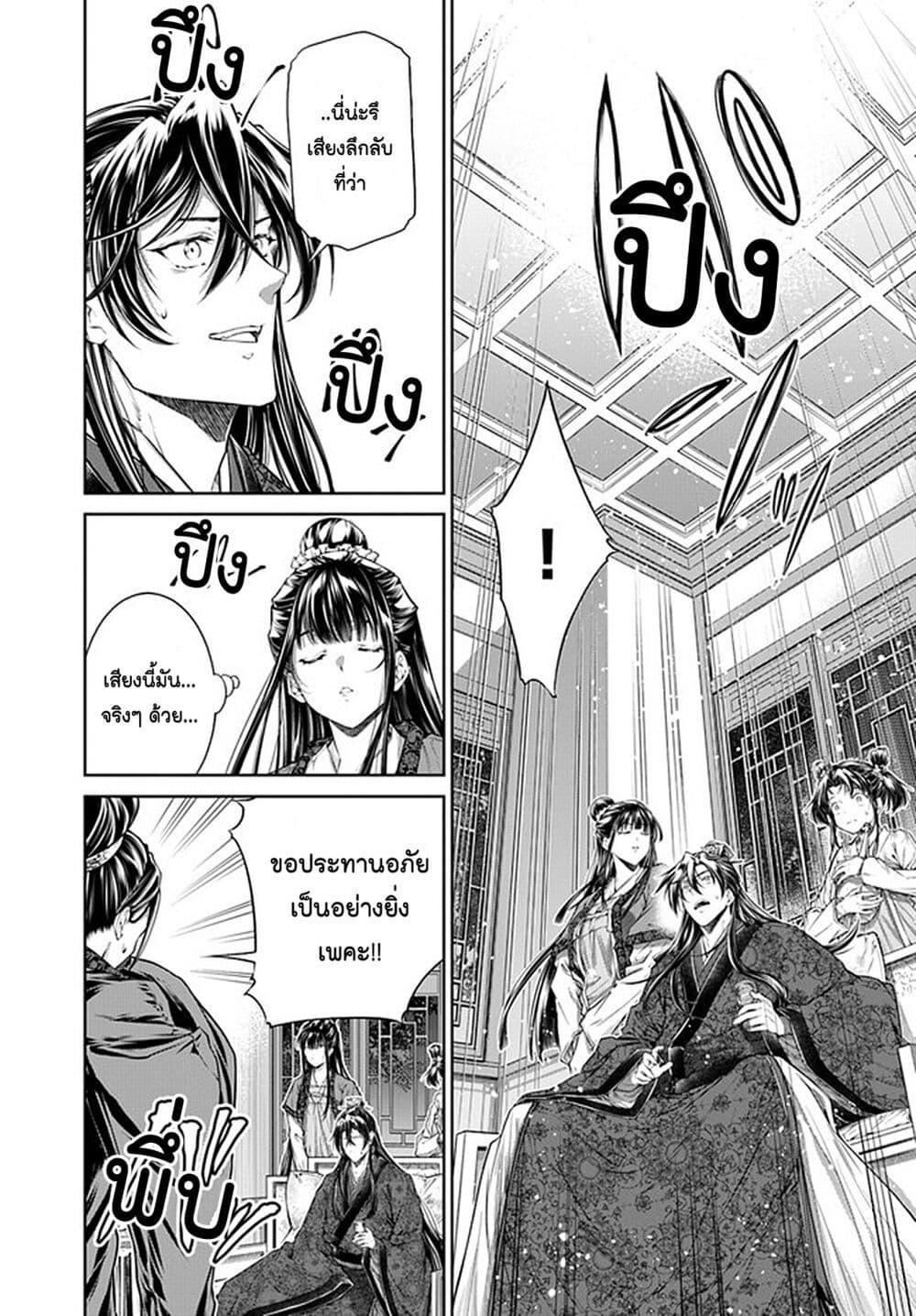 Manga-lc-com อ่านมังงะ อ่านการ์ตูน ออนไลน์ ฟรี Moumoku no Orihime wa Koukyuu de Koutei to no Koi wo Tsumugu ตอนที่ 1 2 3 4 5 6 7 8 9 10 11 12 13 14 ฟรี ไม่มีโฆษณา Manga-lc - อ่าน มังงะ อ่าน การ์ตูน ออนไลน์ อ่านมังงะ ฟรี