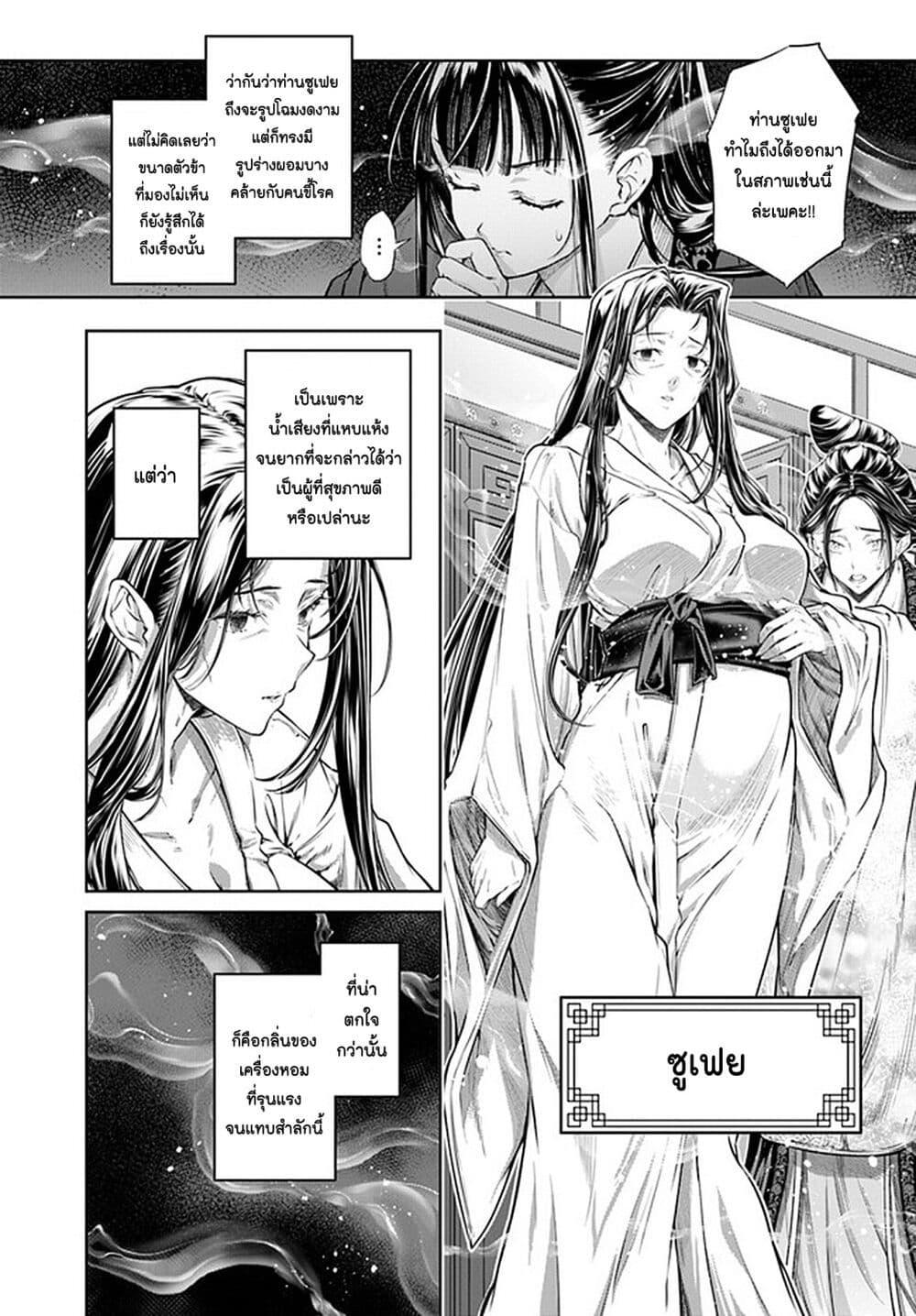 Manga-lc-com อ่านมังงะ อ่านการ์ตูน ออนไลน์ ฟรี Moumoku no Orihime wa Koukyuu de Koutei to no Koi wo Tsumugu ตอนที่ 1 2 3 4 5 6 7 8 9 10 11 12 13 14 ฟรี ไม่มีโฆษณา Manga-lc - อ่าน มังงะ อ่าน การ์ตูน ออนไลน์ อ่านมังงะ ฟรี