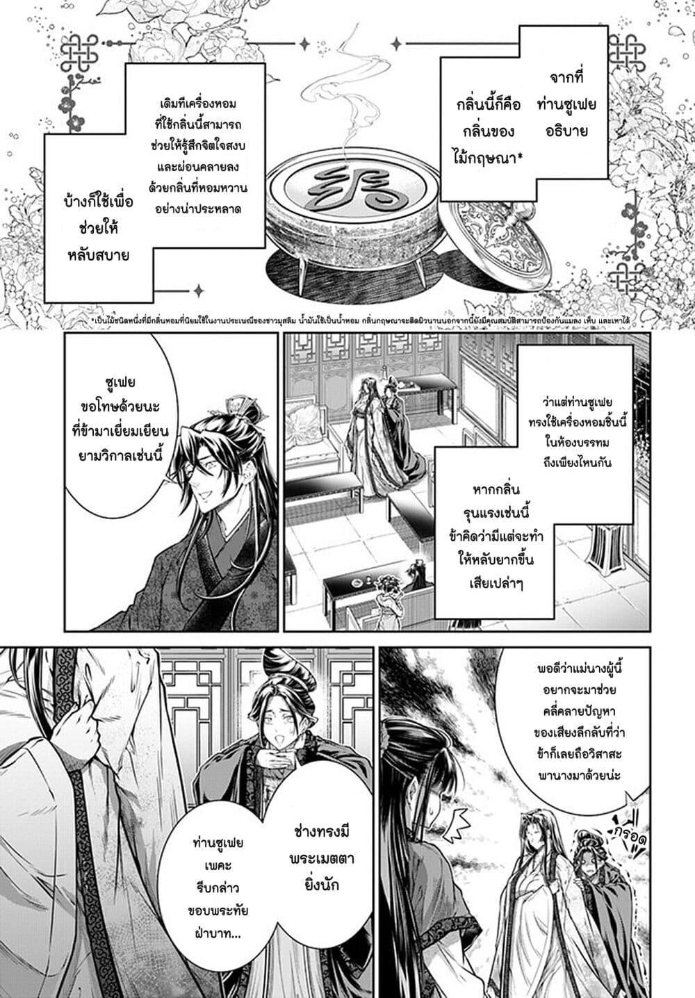 Manga-lc-com อ่านมังงะ อ่านการ์ตูน ออนไลน์ ฟรี Moumoku no Orihime wa Koukyuu de Koutei to no Koi wo Tsumugu ตอนที่ 1 2 3 4 5 6 7 8 9 10 11 12 13 14 ฟรี ไม่มีโฆษณา Manga-lc - อ่าน มังงะ อ่าน การ์ตูน ออนไลน์ อ่านมังงะ ฟรี