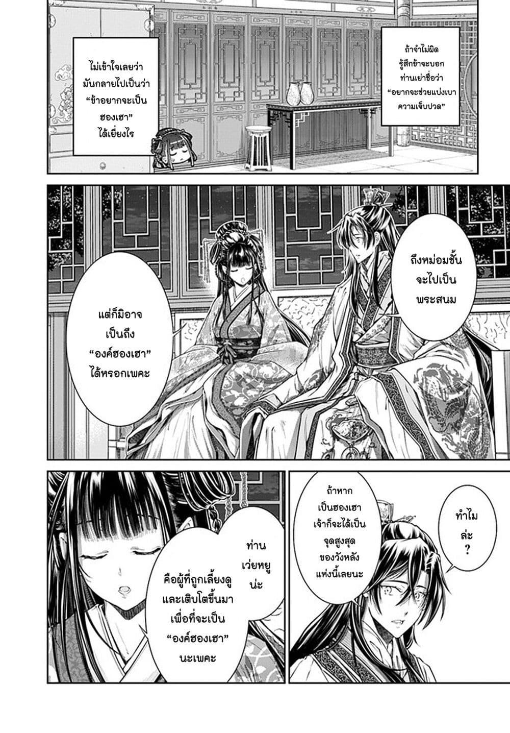 Manga-lc-com อ่านมังงะ อ่านการ์ตูน ออนไลน์ ฟรี Moumoku no Orihime wa Koukyuu de Koutei to no Koi wo Tsumugu ตอนที่ 1 2 3 4 5 6 7 8 9 10 11 12 13 14 ฟรี ไม่มีโฆษณา Manga-lc - อ่าน มังงะ อ่าน การ์ตูน ออนไลน์ อ่านมังงะ ฟรี