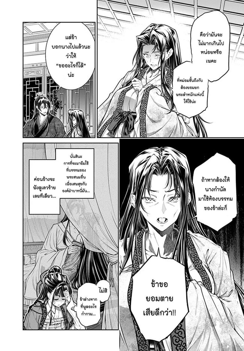 Manga-lc-com อ่านมังงะ อ่านการ์ตูน ออนไลน์ ฟรี Moumoku no Orihime wa Koukyuu de Koutei to no Koi wo Tsumugu ตอนที่ 1 2 3 4 5 6 7 8 9 10 11 12 13 14 ฟรี ไม่มีโฆษณา Manga-lc - อ่าน มังงะ อ่าน การ์ตูน ออนไลน์ อ่านมังงะ ฟรี