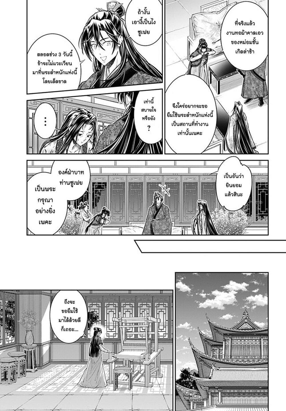 Manga-lc-com อ่านมังงะ อ่านการ์ตูน ออนไลน์ ฟรี Moumoku no Orihime wa Koukyuu de Koutei to no Koi wo Tsumugu ตอนที่ 1 2 3 4 5 6 7 8 9 10 11 12 13 14 ฟรี ไม่มีโฆษณา Manga-lc - อ่าน มังงะ อ่าน การ์ตูน ออนไลน์ อ่านมังงะ ฟรี