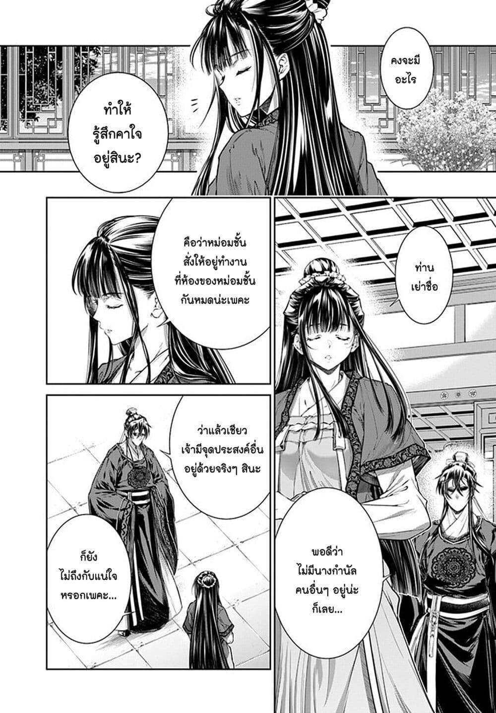 Manga-lc-com อ่านมังงะ อ่านการ์ตูน ออนไลน์ ฟรี Moumoku no Orihime wa Koukyuu de Koutei to no Koi wo Tsumugu ตอนที่ 1 2 3 4 5 6 7 8 9 10 11 12 13 14 ฟรี ไม่มีโฆษณา Manga-lc - อ่าน มังงะ อ่าน การ์ตูน ออนไลน์ อ่านมังงะ ฟรี