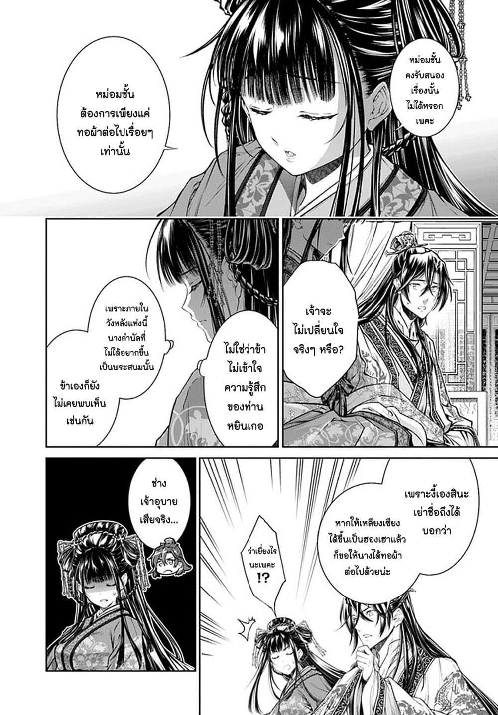 Manga-lc-com อ่านมังงะ อ่านการ์ตูน ออนไลน์ ฟรี Moumoku no Orihime wa Koukyuu de Koutei to no Koi wo Tsumugu ตอนที่ 1 2 3 4 5 6 7 8 9 10 11 12 13 14 ฟรี ไม่มีโฆษณา Manga-lc - อ่าน มังงะ อ่าน การ์ตูน ออนไลน์ อ่านมังงะ ฟรี