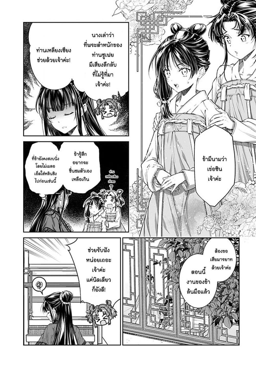 Manga-lc-com อ่านมังงะ อ่านการ์ตูน ออนไลน์ ฟรี Moumoku no Orihime wa Koukyuu de Koutei to no Koi wo Tsumugu ตอนที่ 1 2 3 4 5 6 7 8 9 10 11 12 13 14 ฟรี ไม่มีโฆษณา Manga-lc - อ่าน มังงะ อ่าน การ์ตูน ออนไลน์ อ่านมังงะ ฟรี