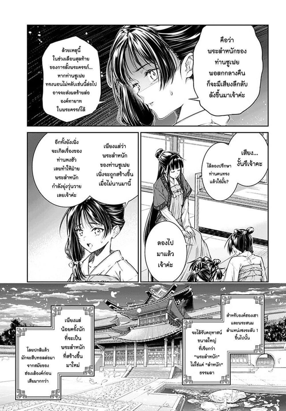 Manga-lc-com อ่านมังงะ อ่านการ์ตูน ออนไลน์ ฟรี Moumoku no Orihime wa Koukyuu de Koutei to no Koi wo Tsumugu ตอนที่ 1 2 3 4 5 6 7 8 9 10 11 12 13 14 ฟรี ไม่มีโฆษณา Manga-lc - อ่าน มังงะ อ่าน การ์ตูน ออนไลน์ อ่านมังงะ ฟรี