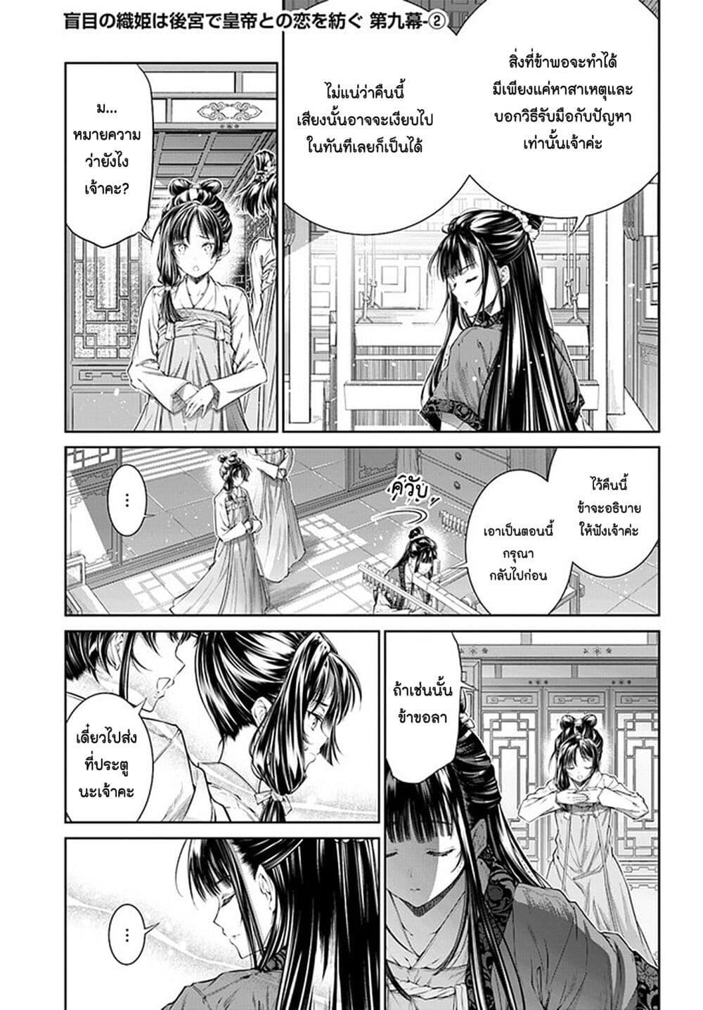 Manga-lc-com อ่านมังงะ อ่านการ์ตูน ออนไลน์ ฟรี Moumoku no Orihime wa Koukyuu de Koutei to no Koi wo Tsumugu ตอนที่ 1 2 3 4 5 6 7 8 9 10 11 12 13 14 ฟรี ไม่มีโฆษณา Manga-lc - อ่าน มังงะ อ่าน การ์ตูน ออนไลน์ อ่านมังงะ ฟรี