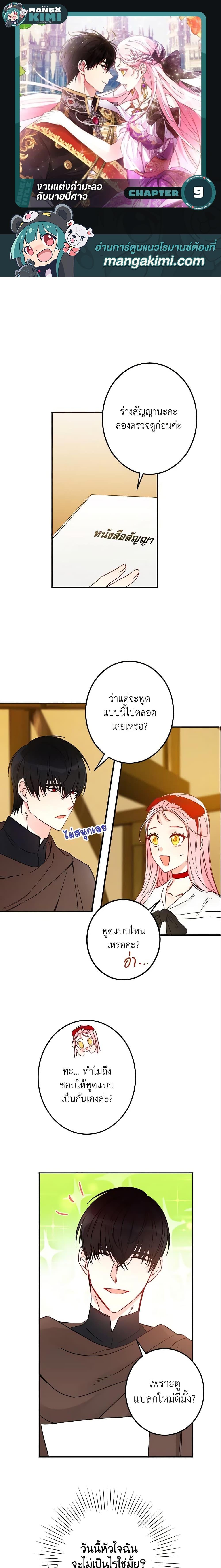 Manga-lc-com อ่านมังงะ อ่านการ์ตูน ออนไลน์ ฟรี This Is An Obvious Fraudulent Marriage ตอนที่ 1 2 3 4 5 6 7 8 9 10 11 12 13 14 ฟรี ไม่มีโฆษณา Manga-lc - อ่าน มังงะ อ่าน การ์ตูน ออนไลน์ อ่านมังงะ ฟรี