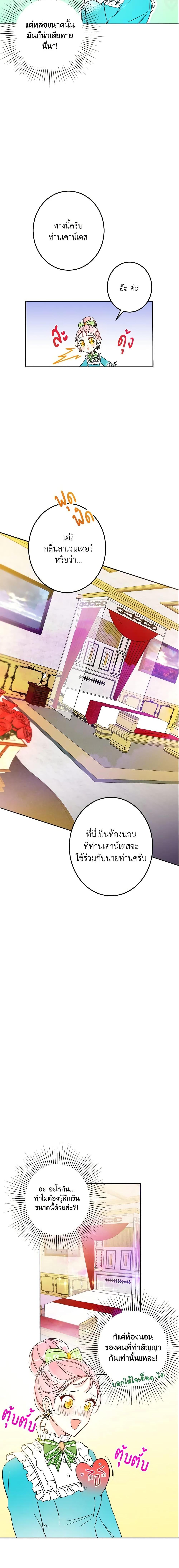 Manga-lc-com อ่านมังงะ อ่านการ์ตูน ออนไลน์ ฟรี This Is An Obvious Fraudulent Marriage ตอนที่ 1 2 3 4 5 6 7 8 9 10 11 12 13 14 ฟรี ไม่มีโฆษณา Manga-lc - อ่าน มังงะ อ่าน การ์ตูน ออนไลน์ อ่านมังงะ ฟรี